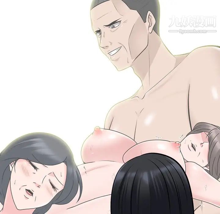 心机女教授第75话