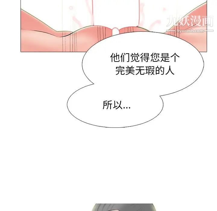 心机女教授第75话