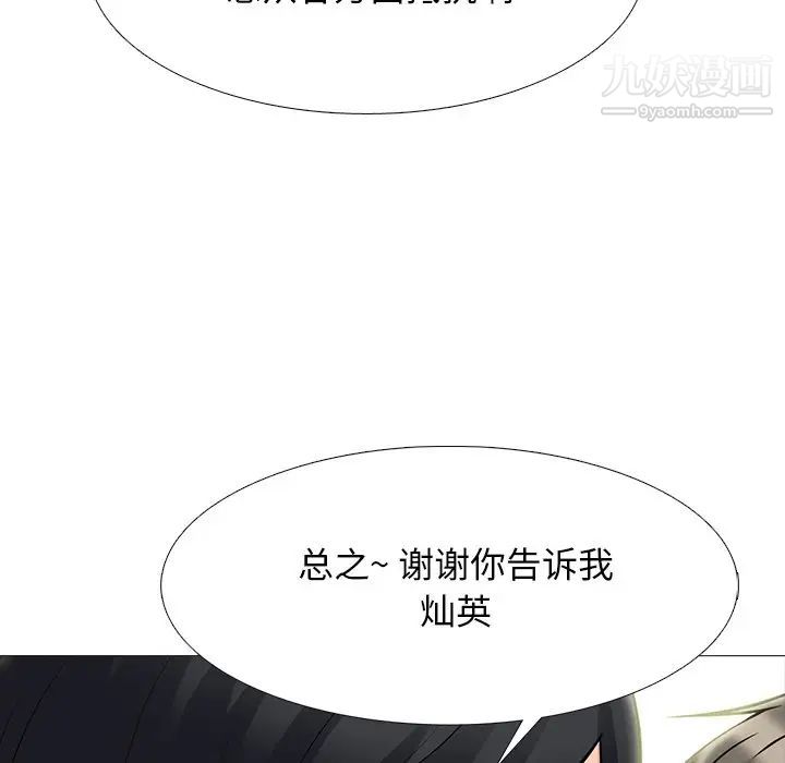 心机女教授第75话