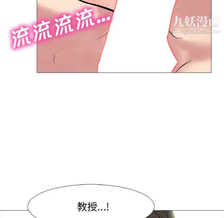 心机女教授第75话