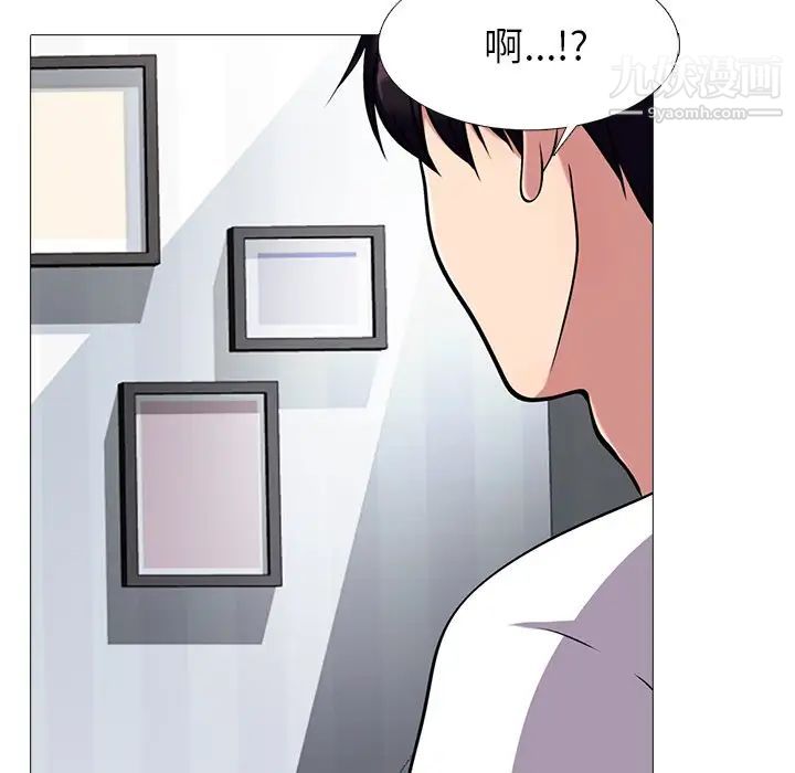 心机女教授第75话