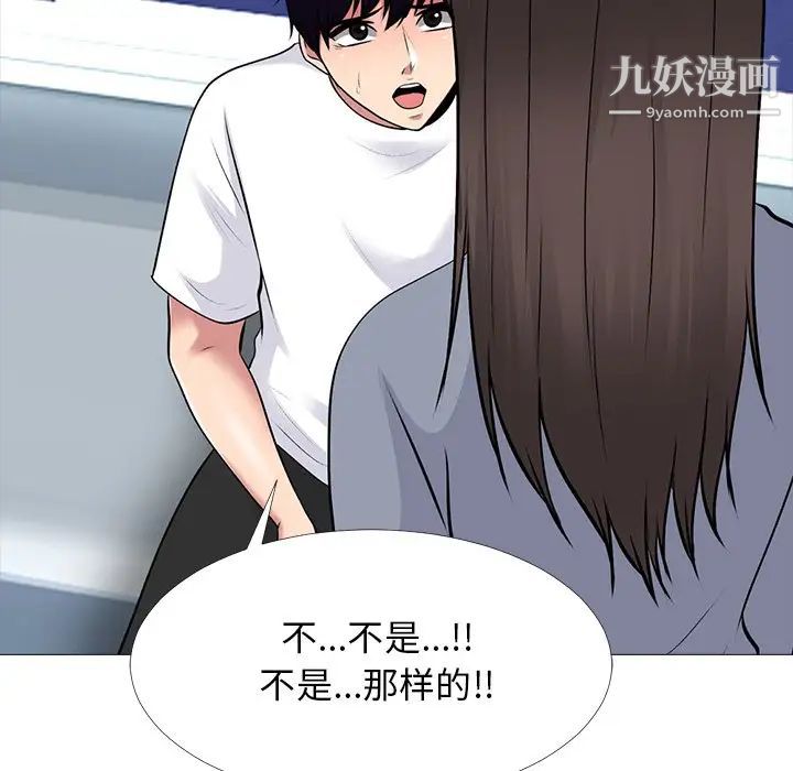 心机女教授第75话