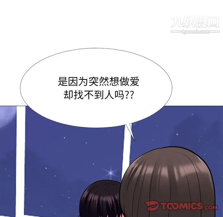 心机女教授第75话