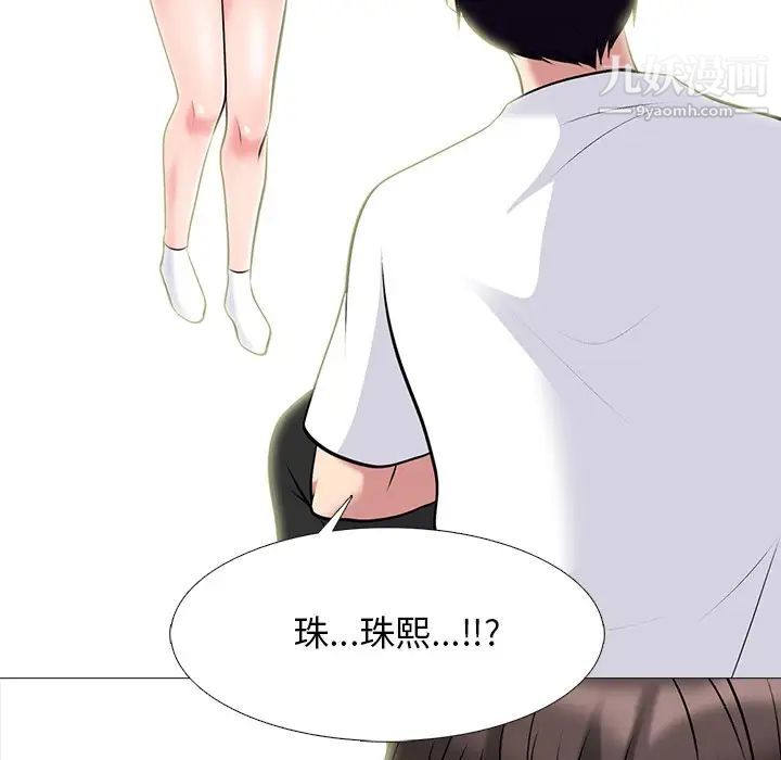 心机女教授第75话