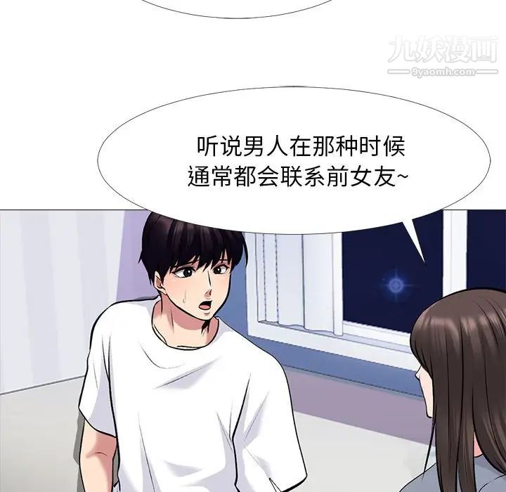 心机女教授第75话