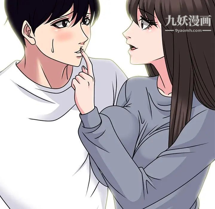 心机女教授第75话