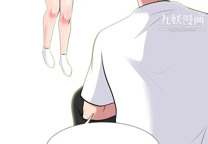 心机女教授第76话