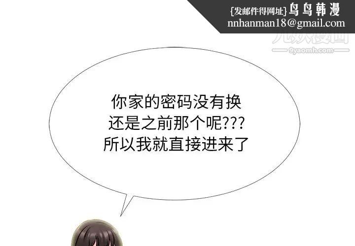 心机女教授第76话