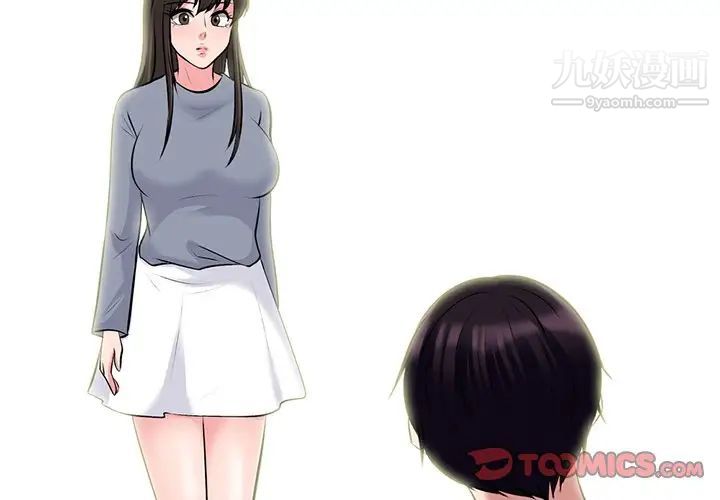 心机女教授第76话