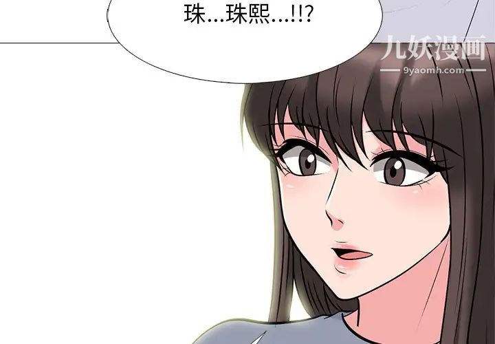 心机女教授第76话