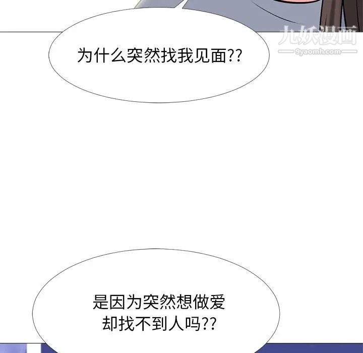 心机女教授第76话