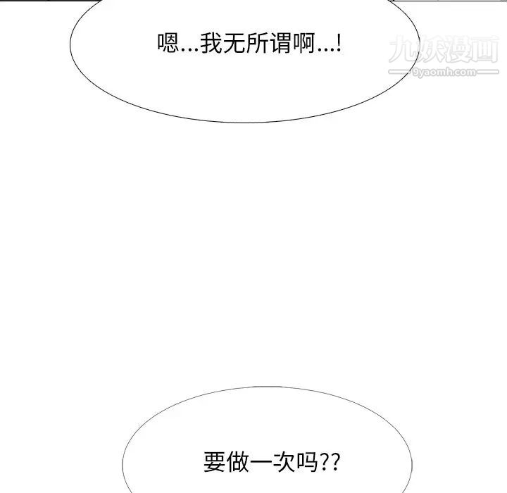 心机女教授第76话