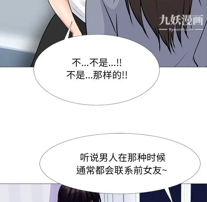 心机女教授第76话