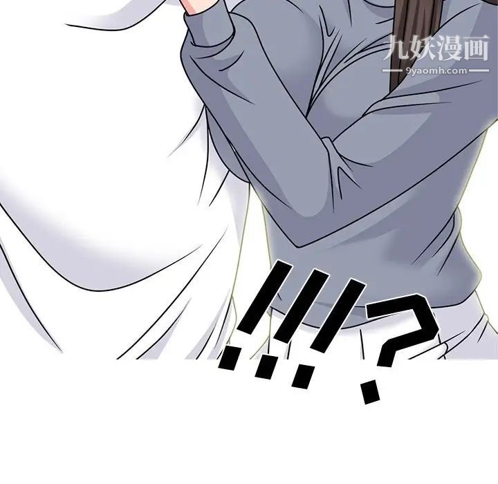 心机女教授第76话