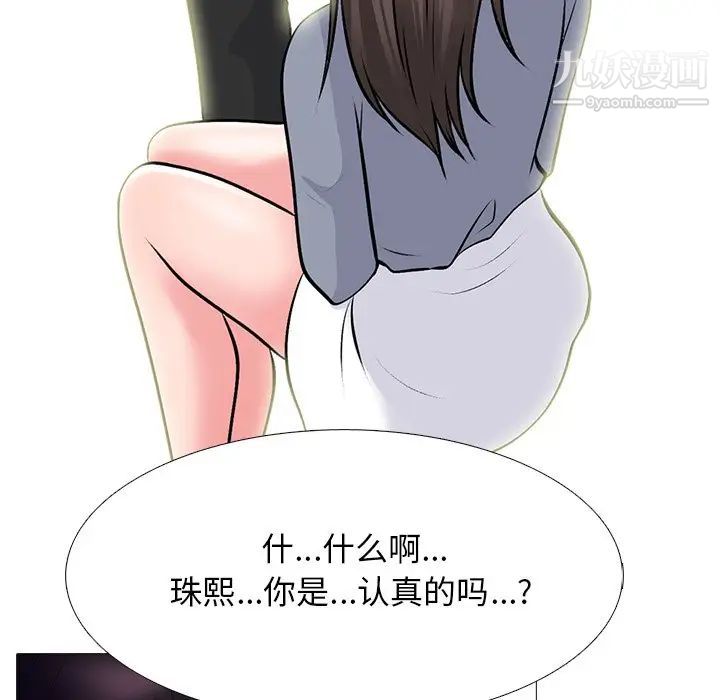 心机女教授第76话