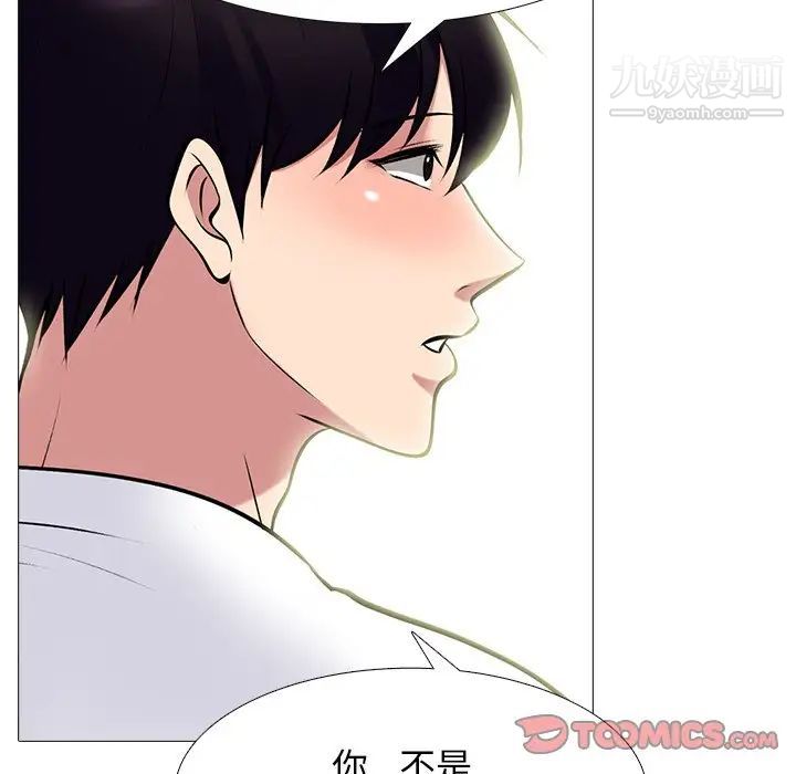 心机女教授第76话