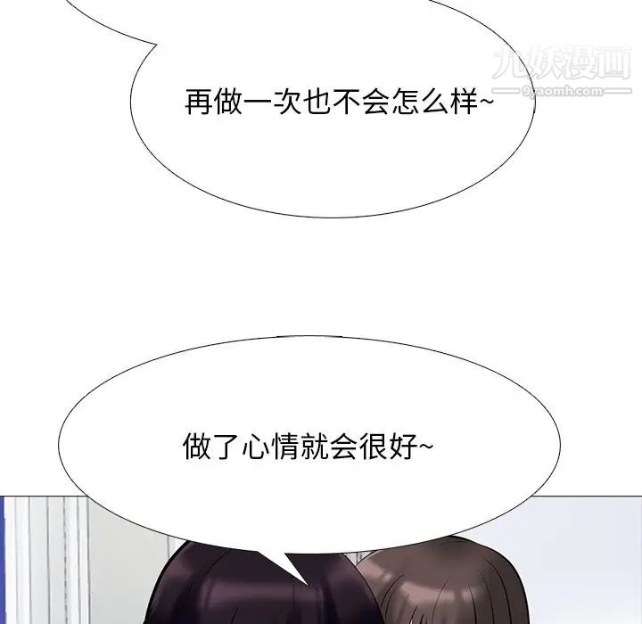 心机女教授第76话