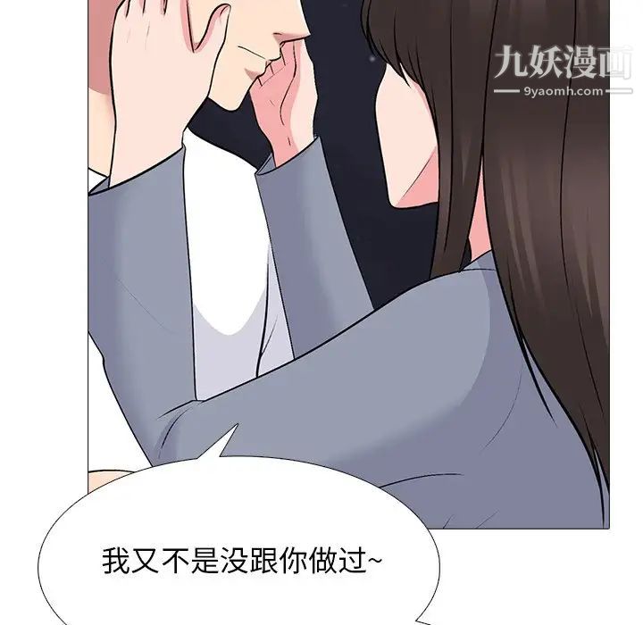 心机女教授第76话