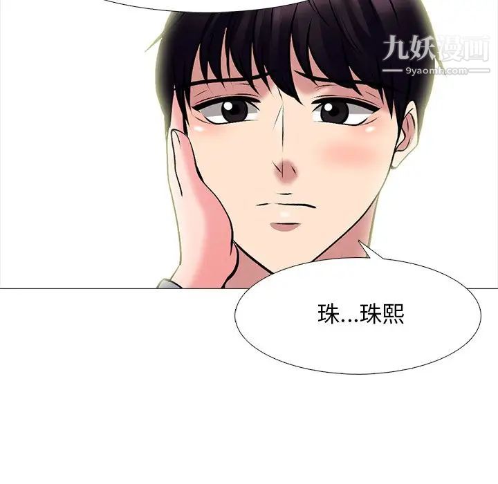 心机女教授第76话