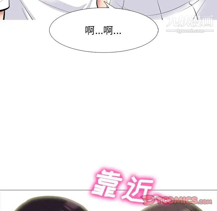 心机女教授第76话