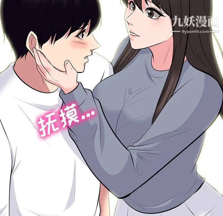 心机女教授第76话