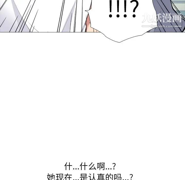 心机女教授第76话