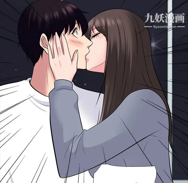 心机女教授第76话