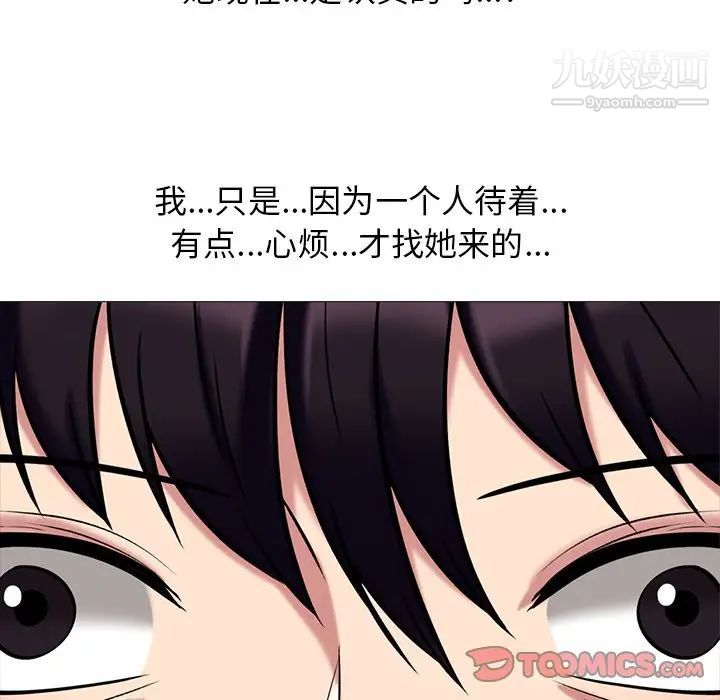 心机女教授第76话