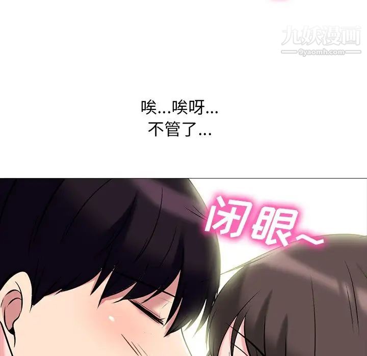 心机女教授第76话