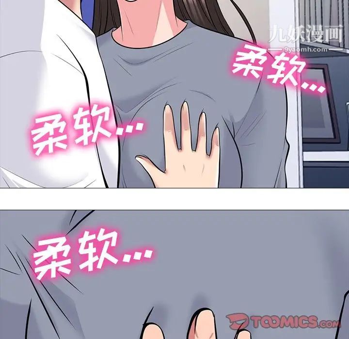 心机女教授第76话