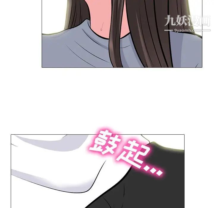 心机女教授第76话