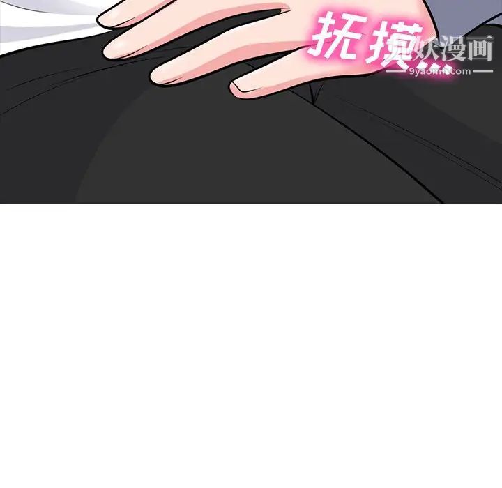 心机女教授第76话