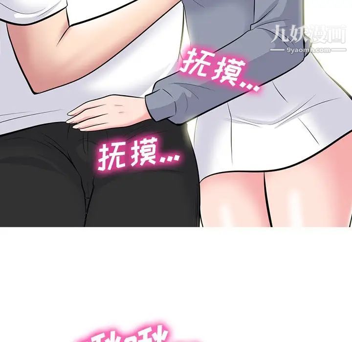 心机女教授第76话