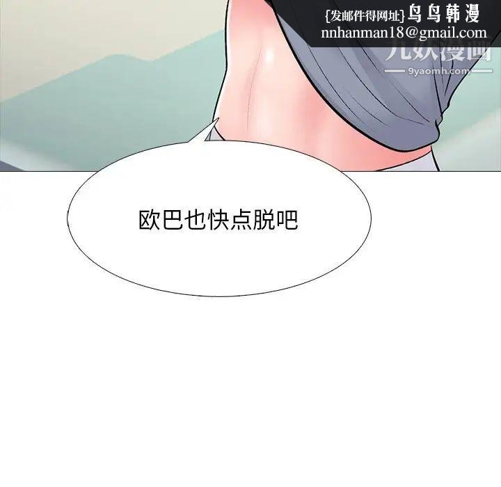 心机女教授第76话