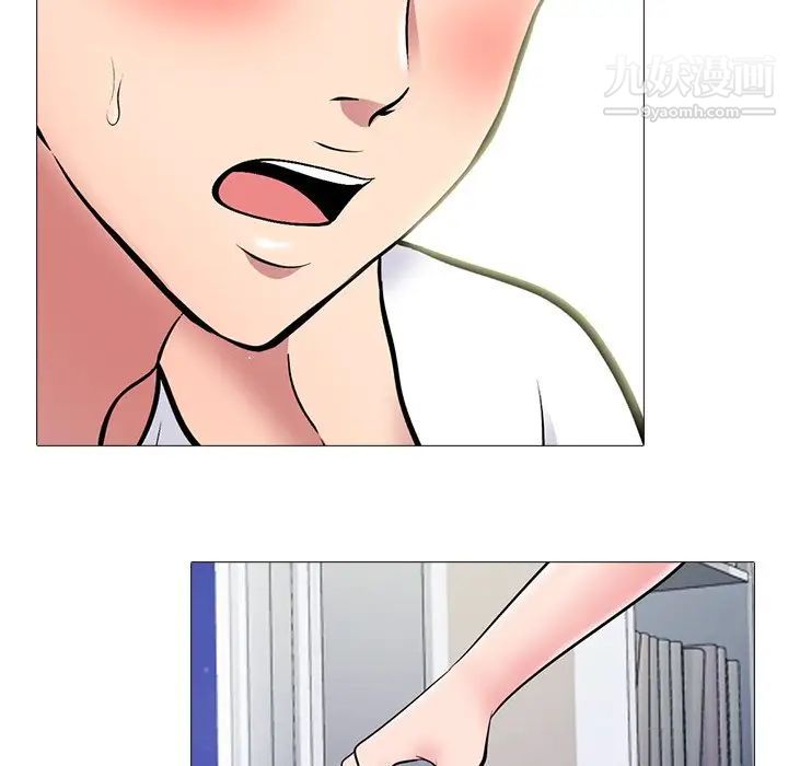 心机女教授第76话