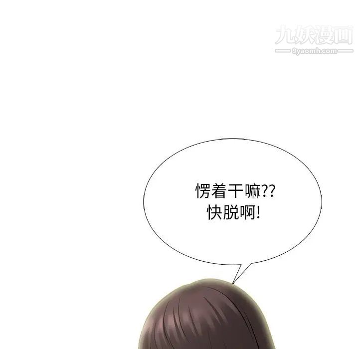 心机女教授第76话