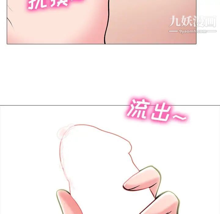 心机女教授第76话