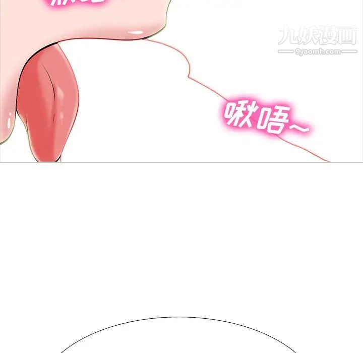 心机女教授第76话