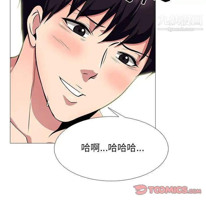 心机女教授第76话