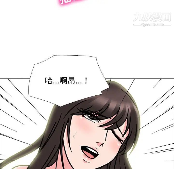 心机女教授第77话