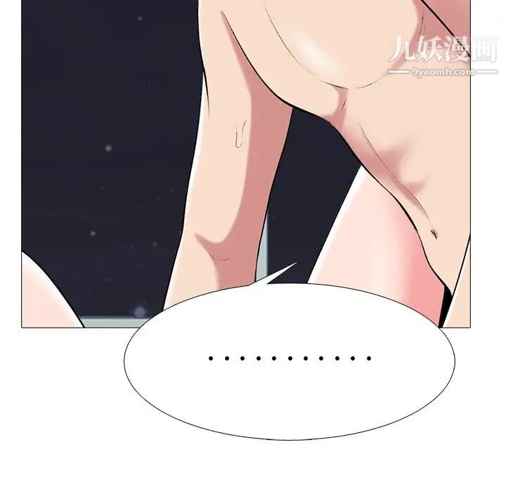 心机女教授第77话