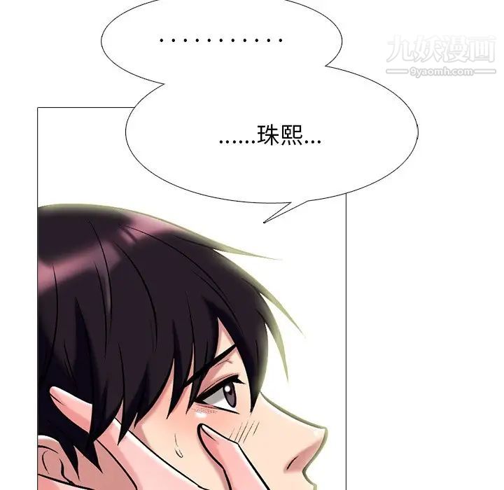 心机女教授第77话