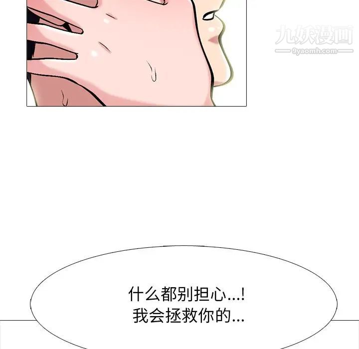 心机女教授第77话