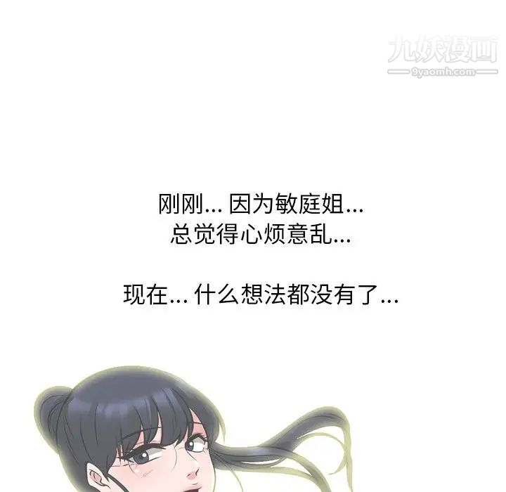 心机女教授第77话