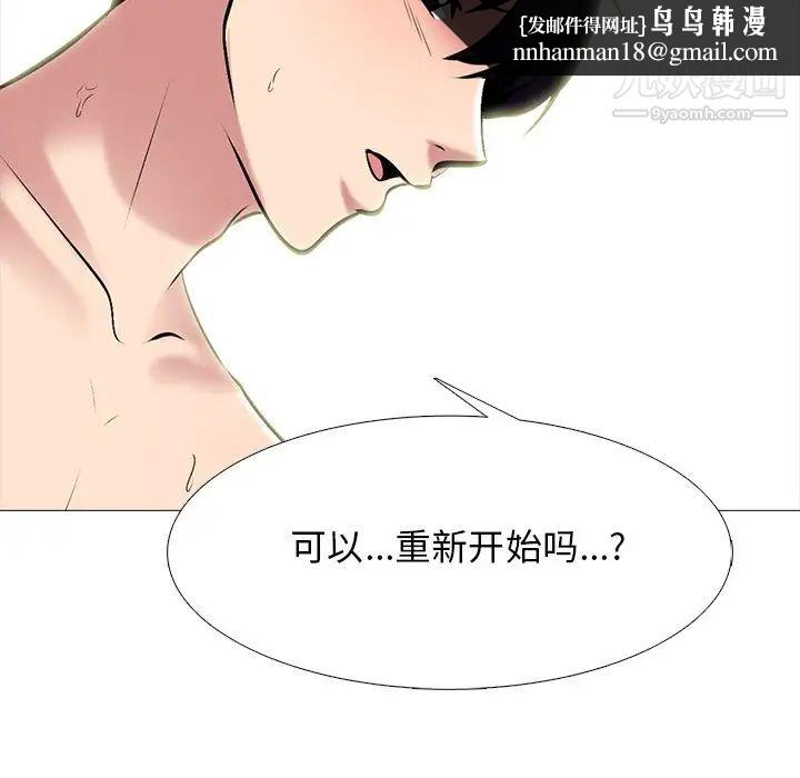 心机女教授第77话