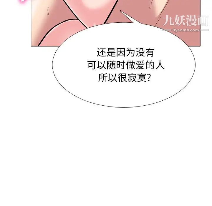 心机女教授第77话