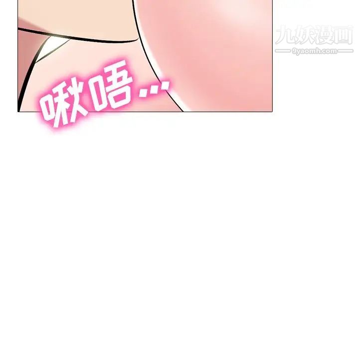 心机女教授第77话