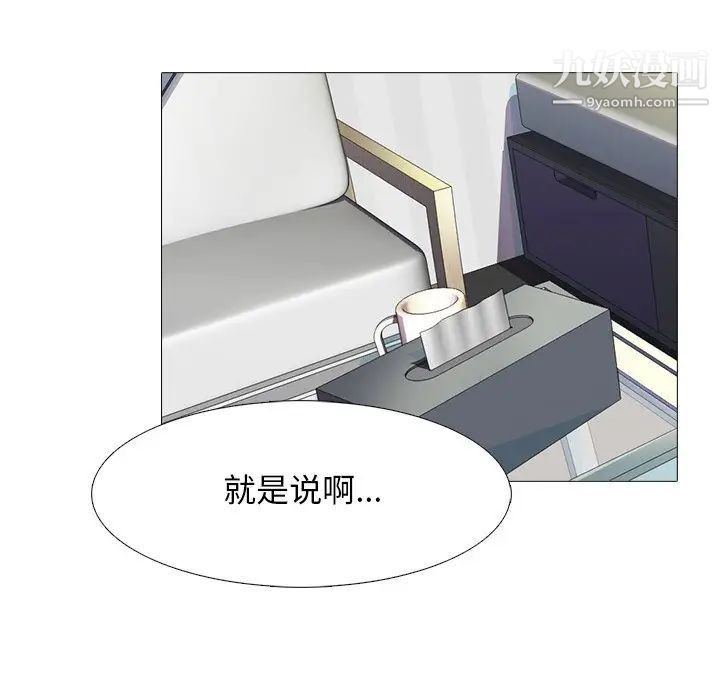 心机女教授第77话