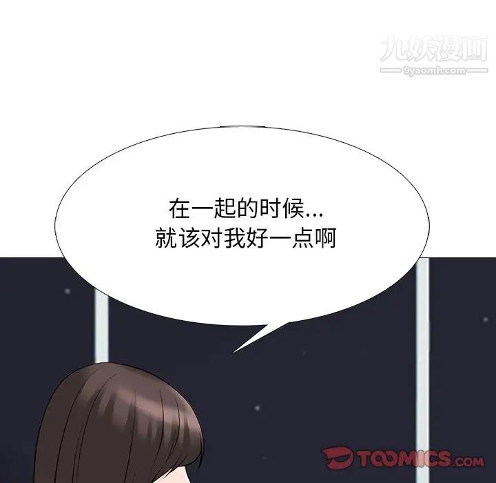 心机女教授第77话