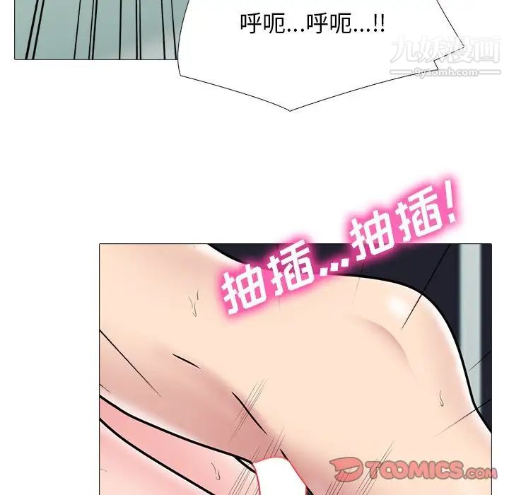 心机女教授第77话